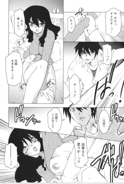 Page 152 of Akai Kubiwa to Daika no Katachi