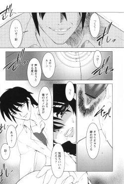 Page 159 of Akai Kubiwa to Daika no Katachi