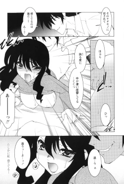 Page 161 of Akai Kubiwa to Daika no Katachi