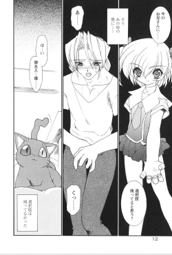 Page 16 of Akai Kubiwa to Daika no Katachi