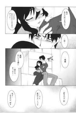 Page 172 of Akai Kubiwa to Daika no Katachi