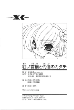 Page 184 of Akai Kubiwa to Daika no Katachi