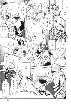 Page 37 of Akai Kubiwa to Daika no Katachi