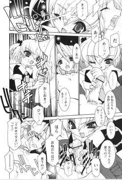 Page 38 of Akai Kubiwa to Daika no Katachi