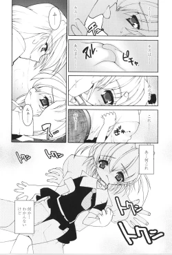 Page 54 of Akai Kubiwa to Daika no Katachi