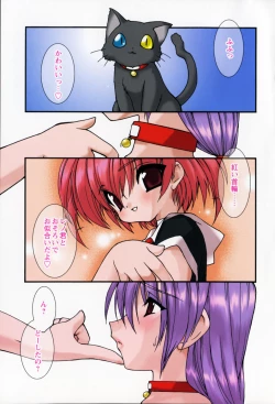 Page 6 of Akai Kubiwa to Daika no Katachi