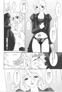 Page 70 of Akai Kubiwa to Daika no Katachi