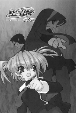 Page 79 of Akai Kubiwa to Daika no Katachi