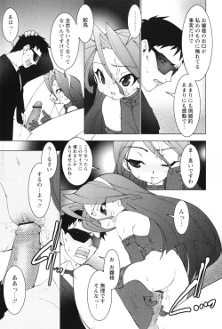 Page 91 of Akai Kubiwa to Daika no Katachi