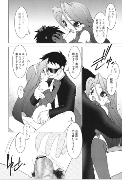 Page 94 of Akai Kubiwa to Daika no Katachi