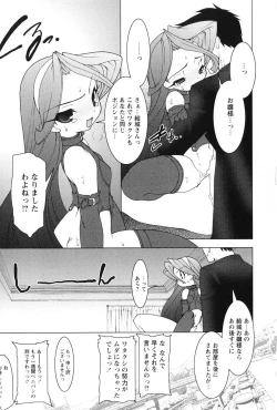 Page 97 of Akai Kubiwa to Daika no Katachi