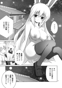 Page 6 of Kinoko no Sasoi. ferumata