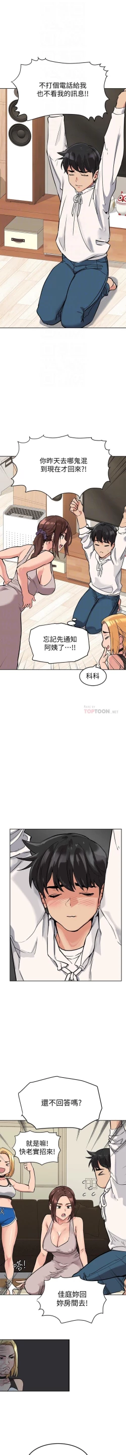 Page 100 of 这是个秘密 01-11 CHI