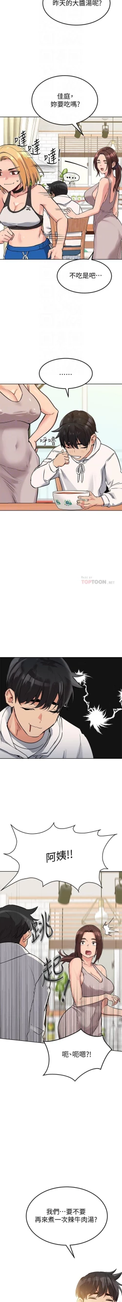 Page 104 of 这是个秘密 01-11 CHI