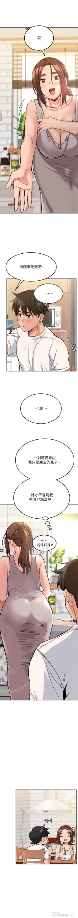 Page 114 of 这是个秘密 01-11 CHI