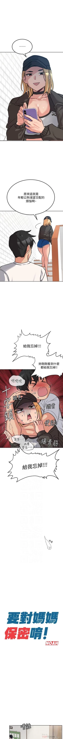 Page 116 of 这是个秘密 01-11 CHI