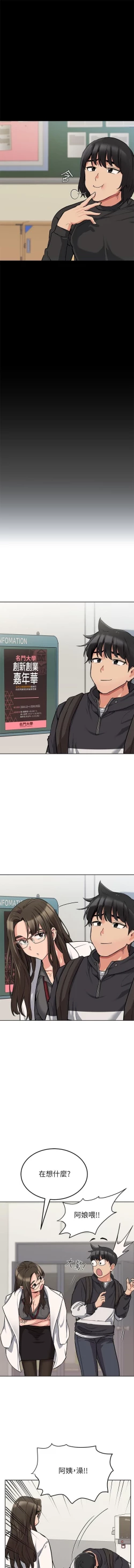 Page 122 of 这是个秘密 01-11 CHI