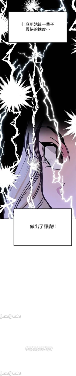 Page 156 of 这是个秘密 01-11 CHI