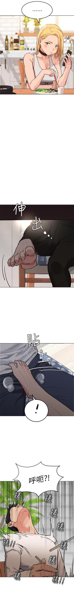 Page 17 of 这是个秘密 01-11 CHI