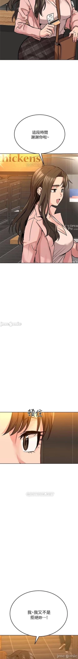 Page 200 of 这是个秘密 01-11 CHI