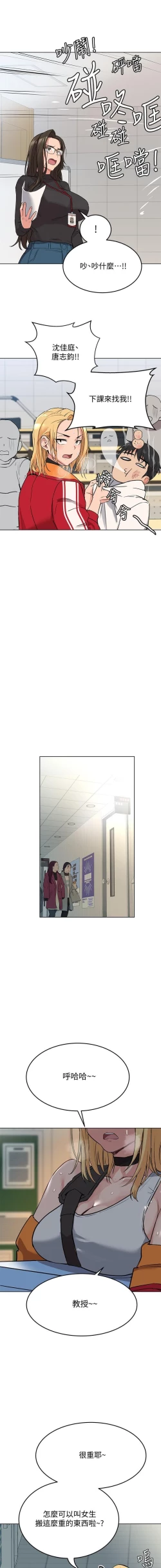 Page 38 of 这是个秘密 01-11 CHI