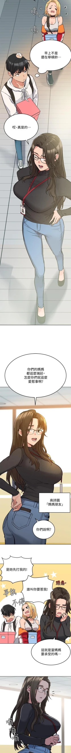 Page 39 of 这是个秘密 01-11 CHI