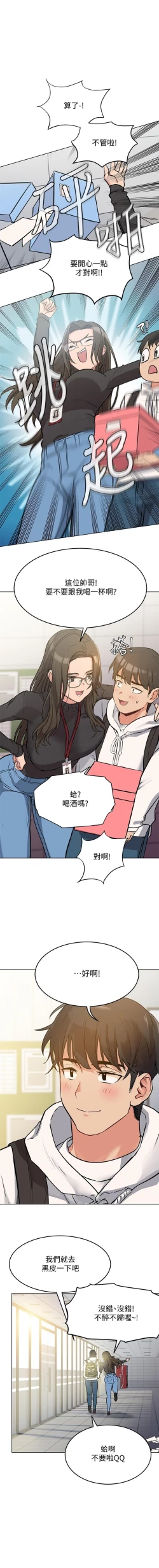 Page 43 of 这是个秘密 01-11 CHI