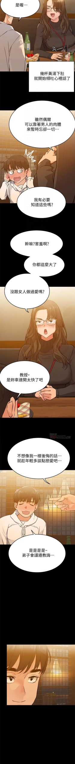 Page 47 of 这是个秘密 01-11 CHI