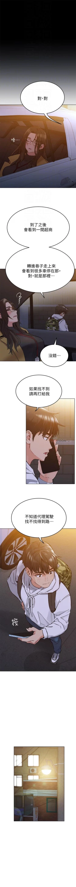 Page 50 of 这是个秘密 01-11 CHI