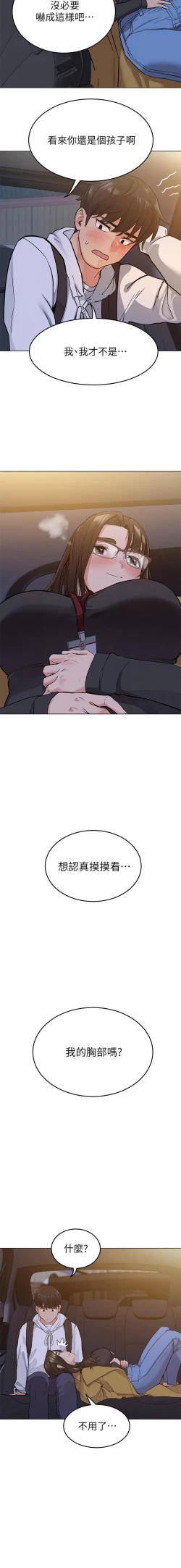 Page 56 of 这是个秘密 01-11 CHI