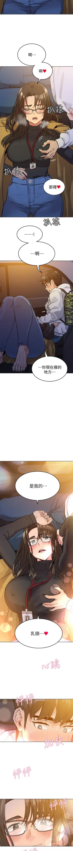 Page 58 of 这是个秘密 01-11 CHI