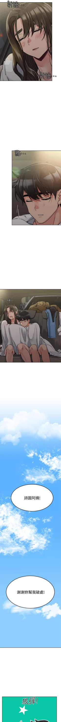 Page 97 of 这是个秘密 01-11 CHI