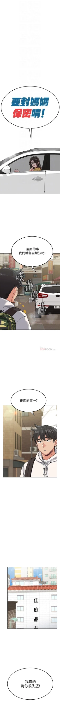 Page 99 of 这是个秘密 01-11 CHI