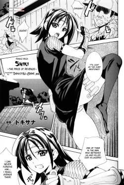 Page 1 of Onna Ninja Shiki| Female Ninja Shiki