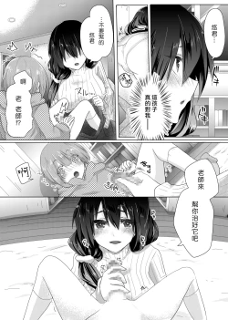 Page 10 of Yumi Sensei no Nayamigoto | 由美老師的煩惱