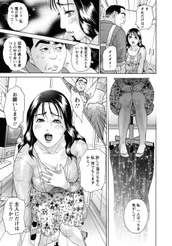 Page 113 of Cho Danchizuma Keiko