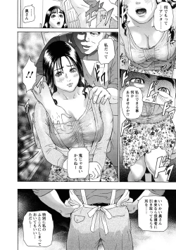 Page 114 of Cho Danchizuma Keiko
