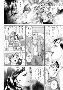 Page 12 of Cho Danchizuma Keiko