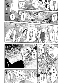 Page 134 of Cho Danchizuma Keiko