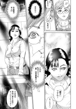Page 135 of Cho Danchizuma Keiko