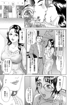 Page 153 of Cho Danchizuma Keiko