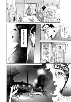 Page 156 of Cho Danchizuma Keiko