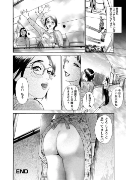 Page 170 of Cho Danchizuma Keiko