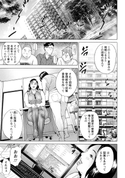 Page 31 of Cho Danchizuma Keiko