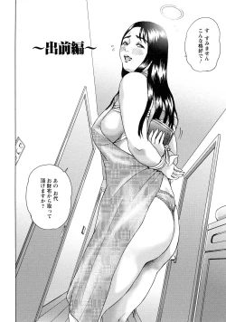Page 50 of Cho Danchizuma Keiko