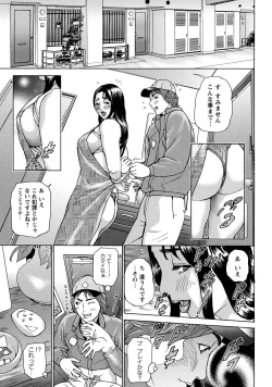 Page 51 of Cho Danchizuma Keiko