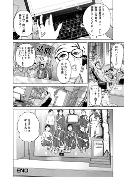 Page 88 of Cho Danchizuma Keiko