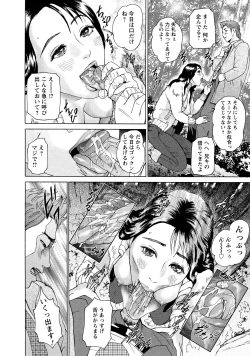 Page 98 of Cho Danchizuma Keiko