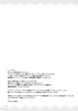 Page 19 of Hishokan no Oshigoto