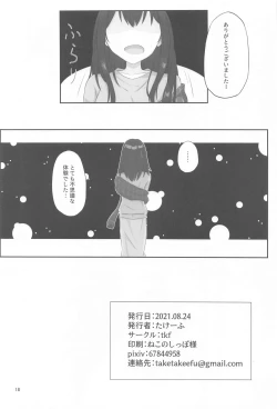 Page 17 of Ienai Massage Taiken